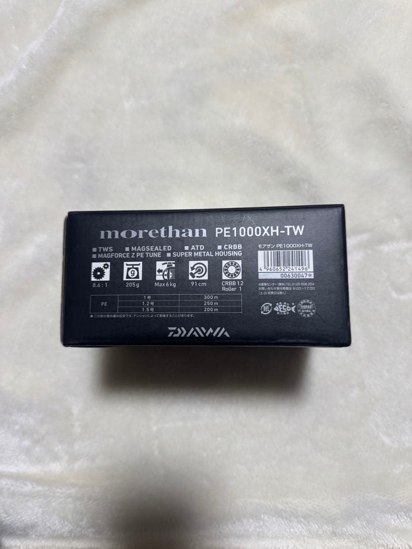 morethan BRANZINO EX AGS88MB＋PE1000XH-TW