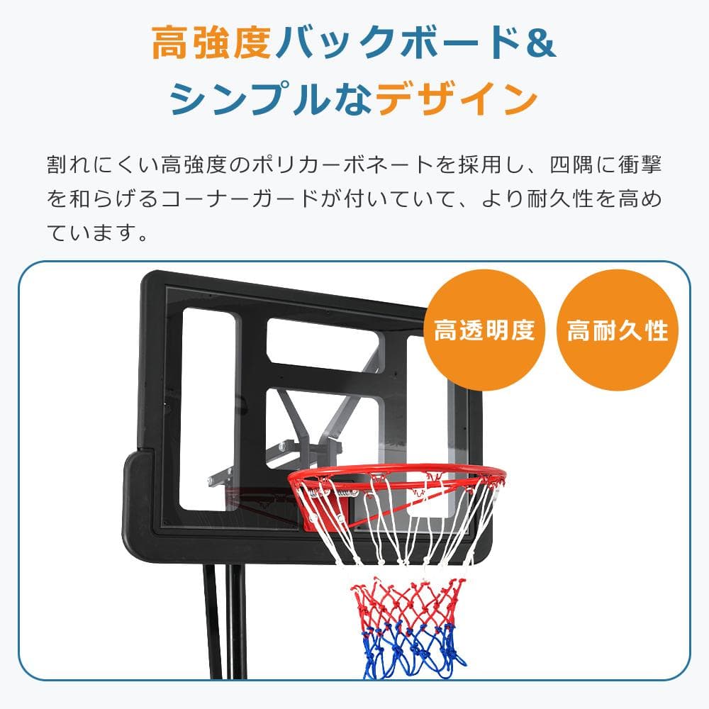 ワンタッチで高さ調整 6段階高さ調節 公式＆ミニバス対応 230-305cm