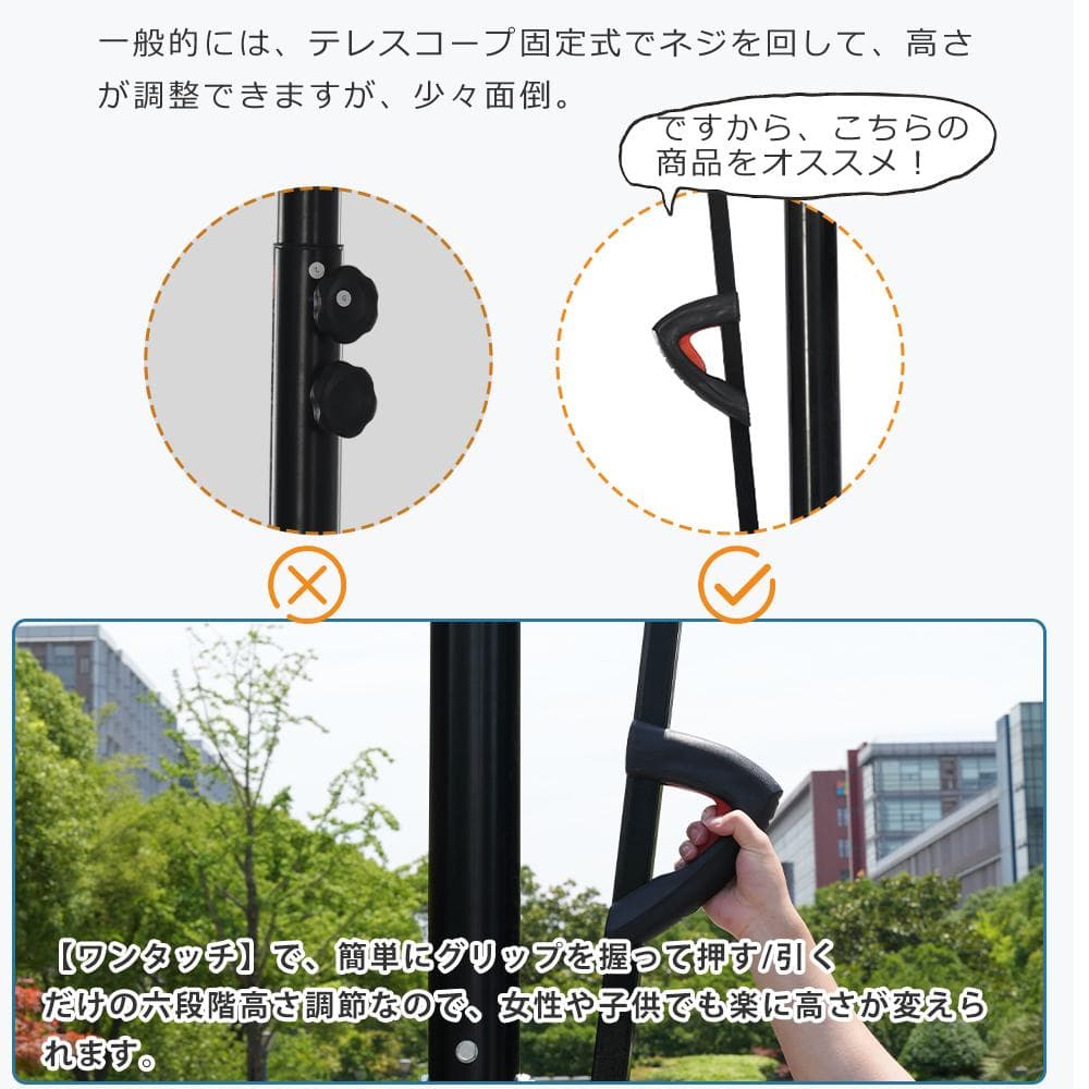 ワンタッチで高さ調整 6段階高さ調節 公式＆ミニバス対応 230-305cm