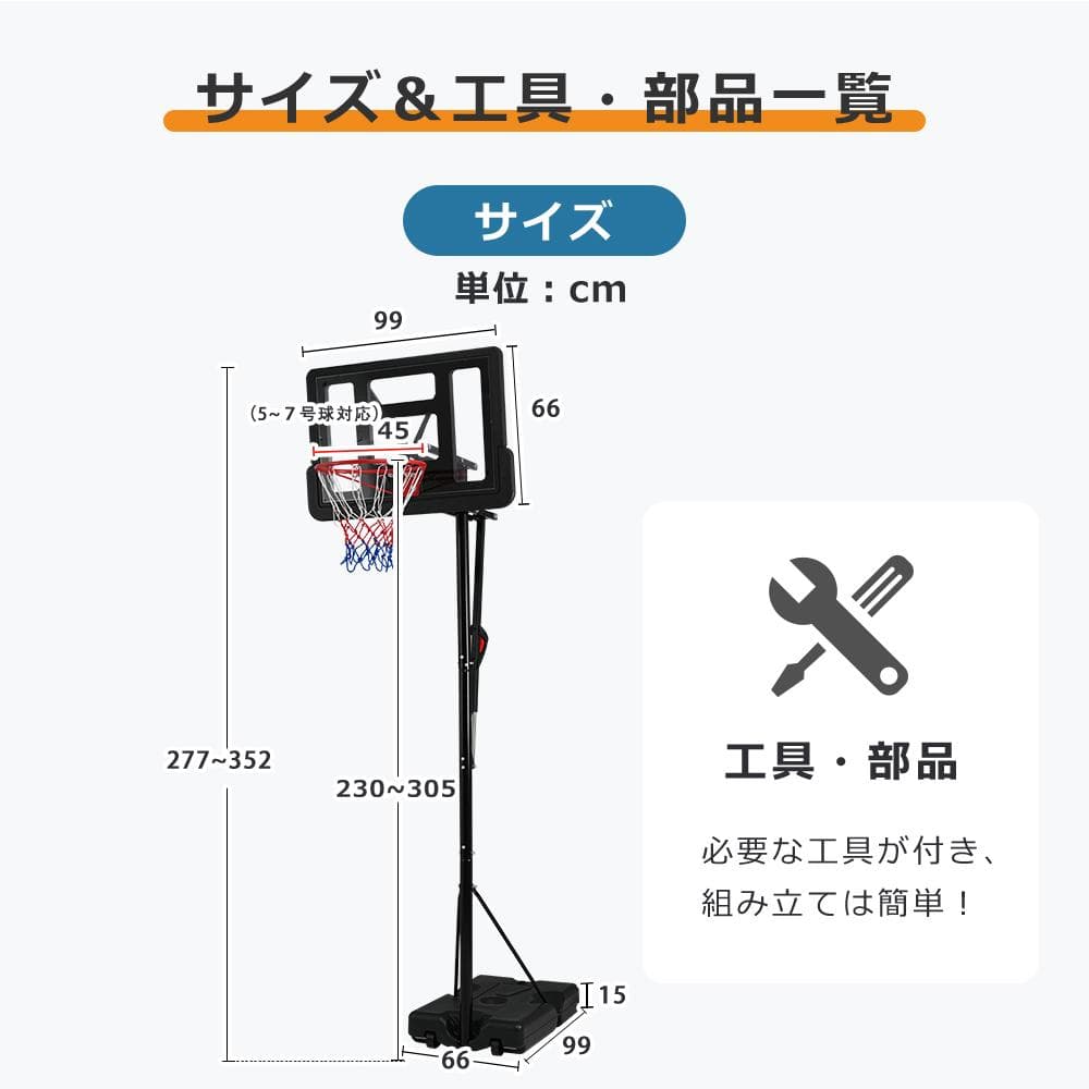 ワンタッチで高さ調整 6段階高さ調節 公式＆ミニバス対応 230-305cm