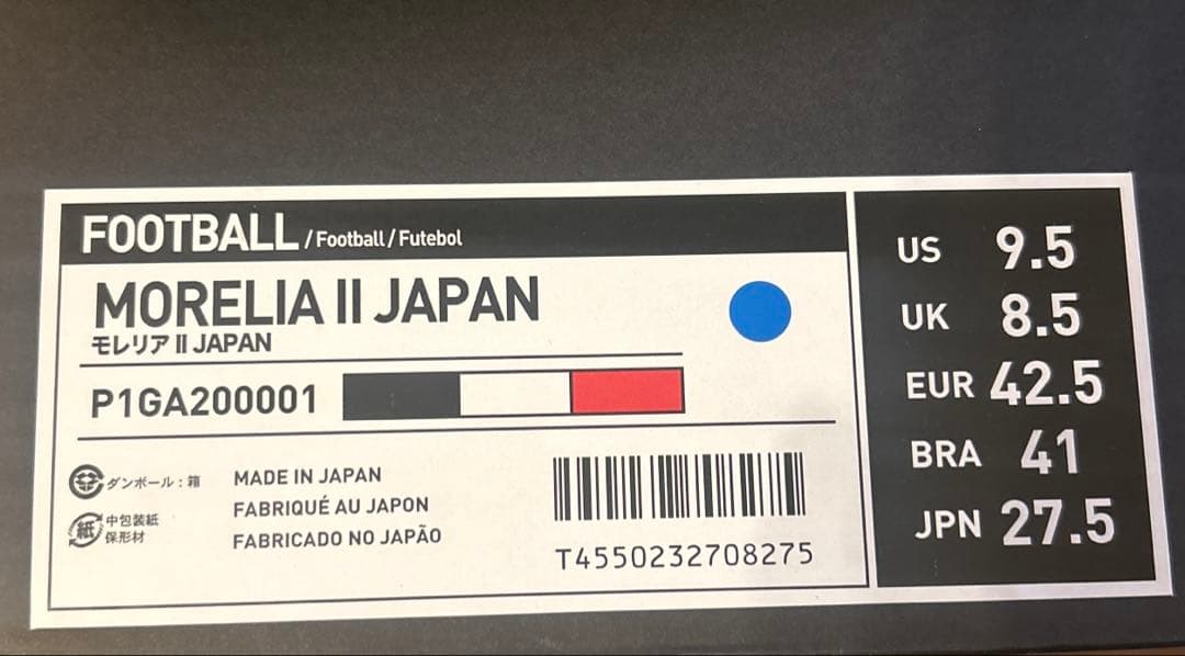 【新品未使用】MIZUNO MORELIA Ⅱ JAPAN 2020年モデル⑤