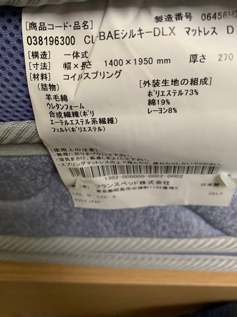 シルキーDLX