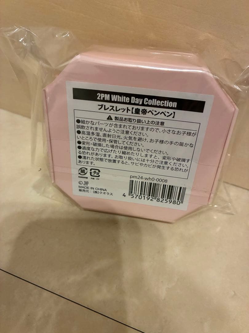 ★イジュノBANGLE - ペンペン『White Day Collection』