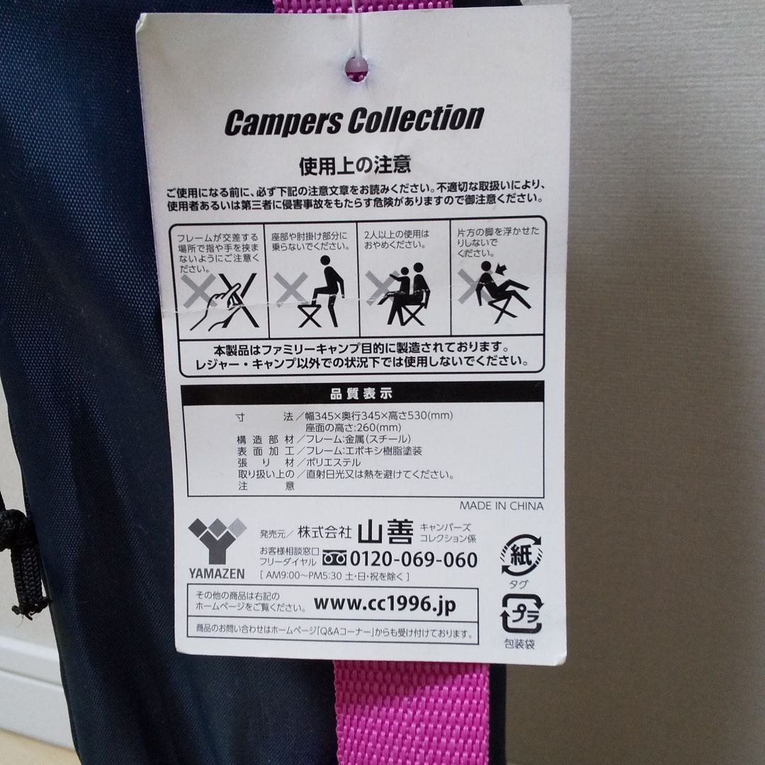 キャンパーズコレクション アウトドアチェア