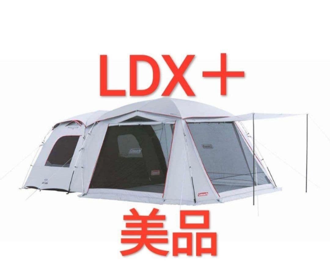 【美品】タフスクリーン2ルームハウス/LＤＸ＋　コールマン　タープテント