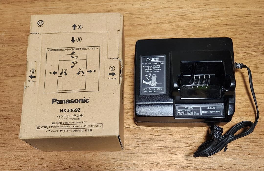 Panasonic NKJ069Z2 電動アシスト自転車用充電器、純正品