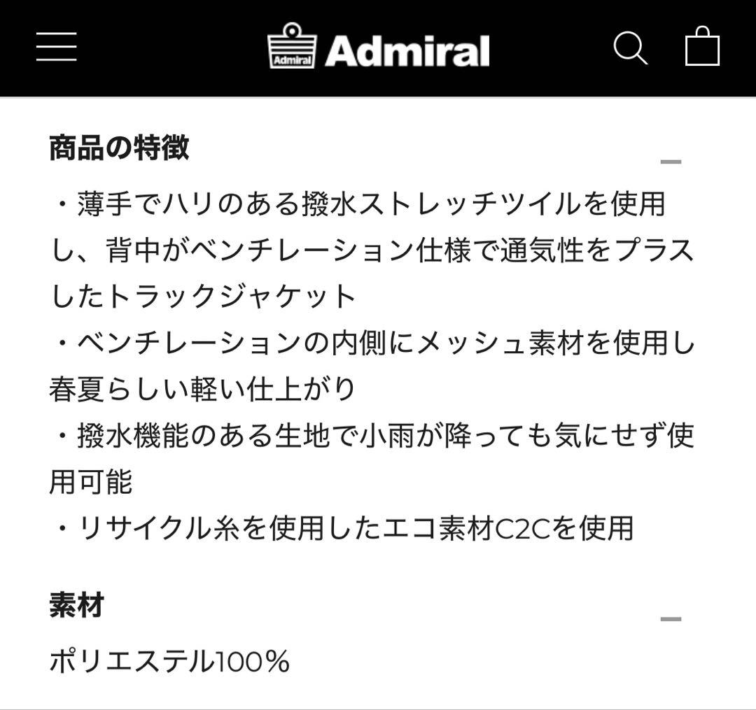 Admiral テニス　ストレッチジャケット 2025新作　Lサイズ　新品　白