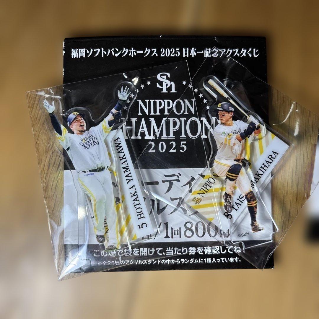 福岡ソフトバンクホークス　日本一記念アクスタ　9点セット