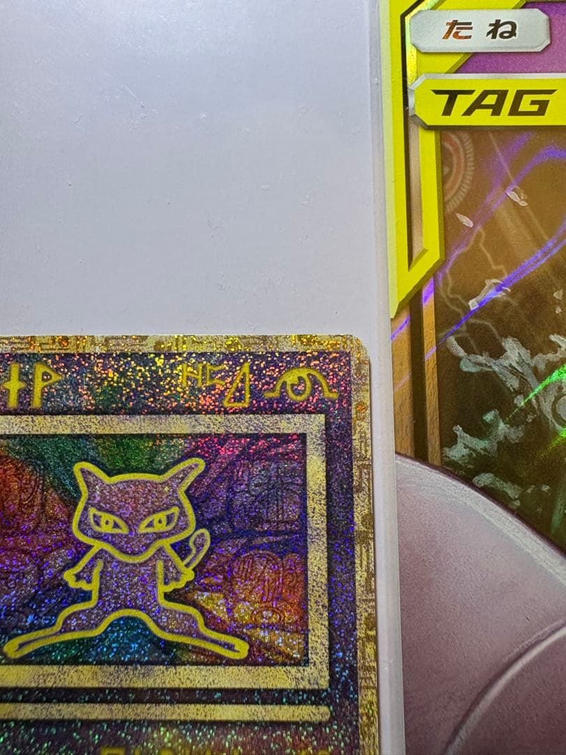 古代ミュウエラー版　Nintedo 旧裏とミュウツー&ミュウGXのジャンボカード