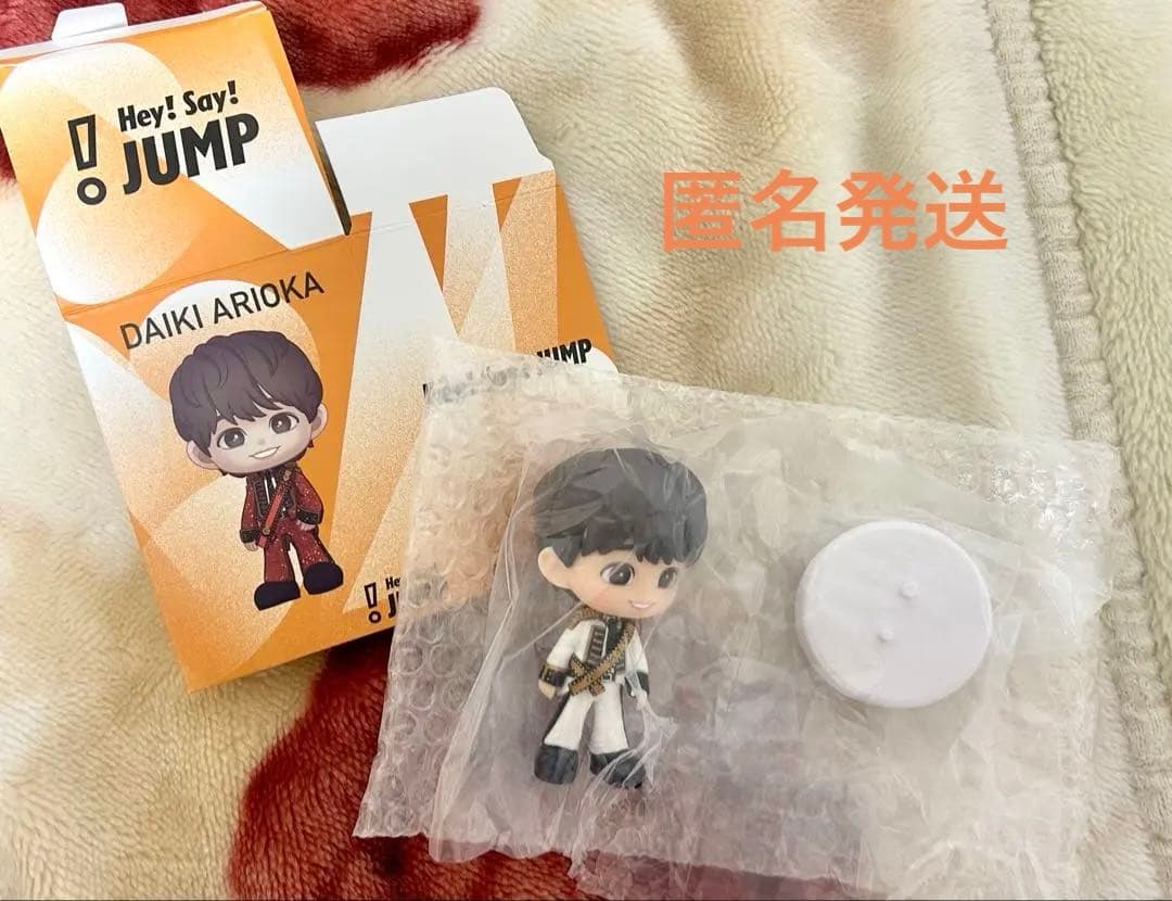 Hey! Say! JUMP 有岡大貴 フィギュア シークレット 箱付き