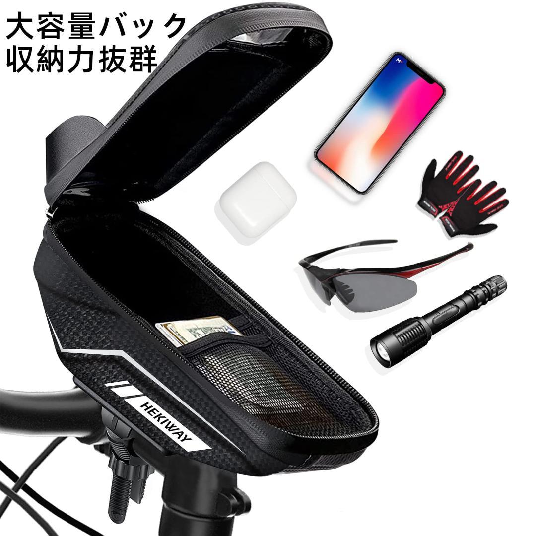 防水対応 ハンドル取り付けのスマホホルダー