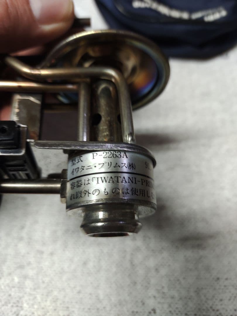 P-2263 イワタニ プリムス バーナーストーブ希少パワーブースター付