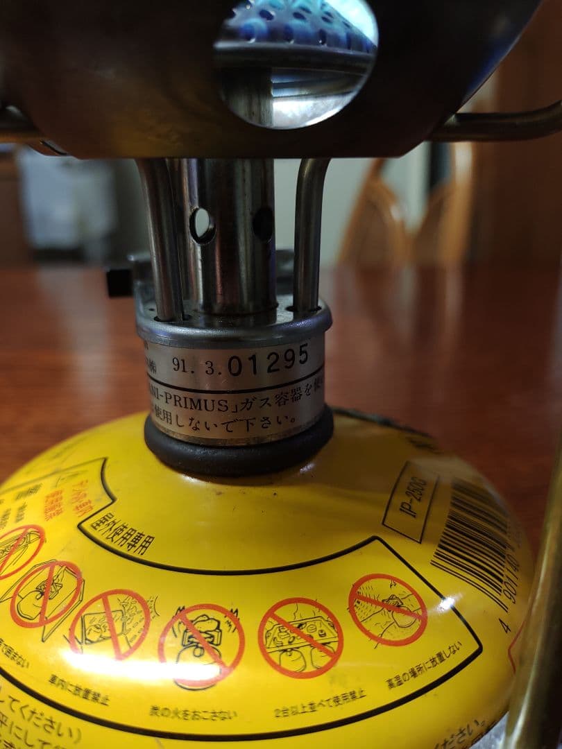 P-2263 イワタニ プリムス バーナーストーブ希少パワーブースター付