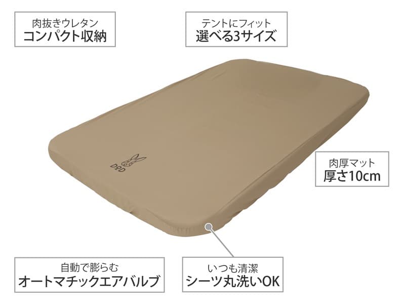 未使用 DOD ソトネノキワミ L エアマット 車中泊 厚手マット