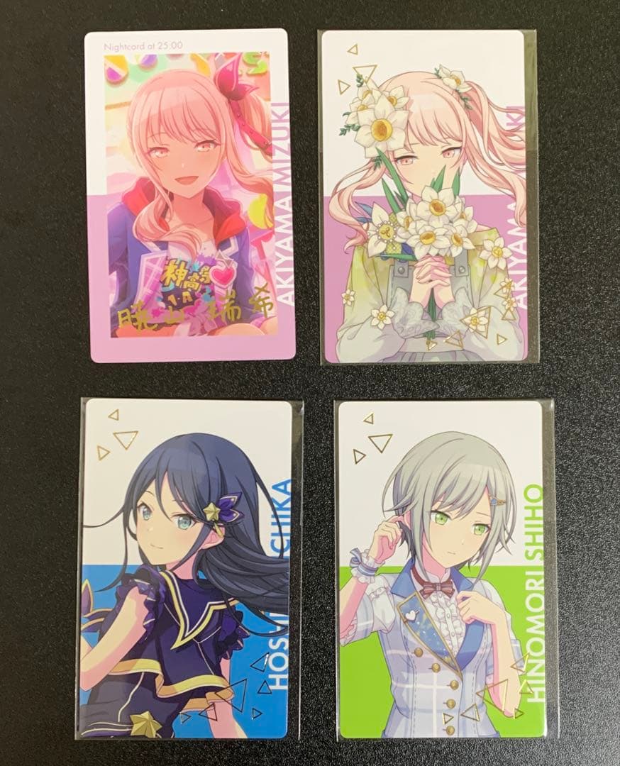 プロセカ　まとめ売り　バラ売り可能