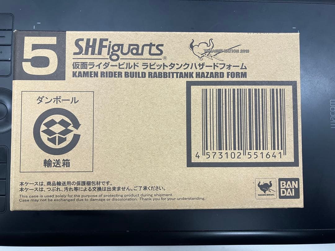 仮面ライダービルド　ラビットタンクハザードフォームS.H.Figurarts