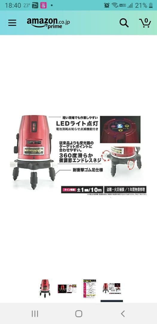 未使用。山真。YAMASHIN PM-6 フルラインレーザー