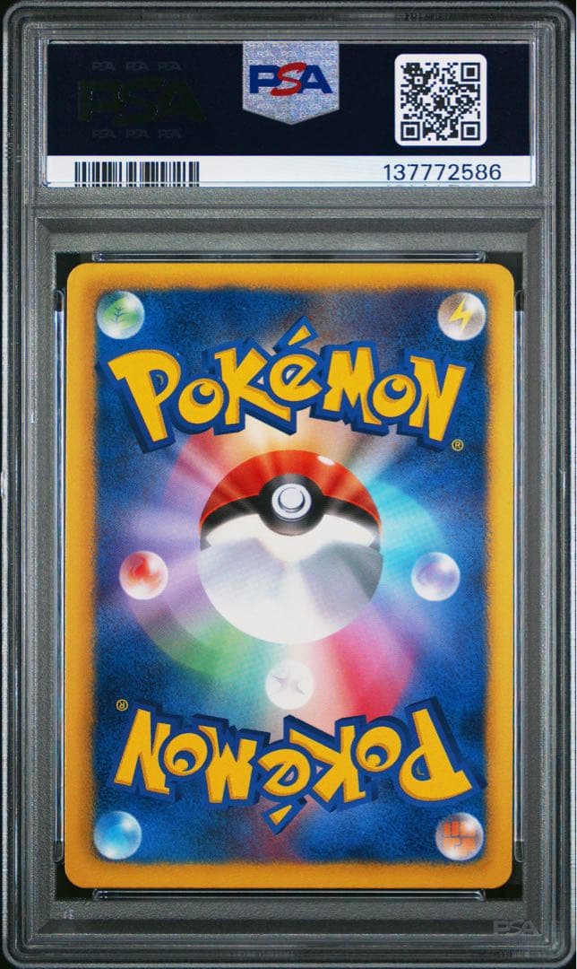 【アンリミ】 PSA10 リザードン EBB 011/093 EXバトルブースト