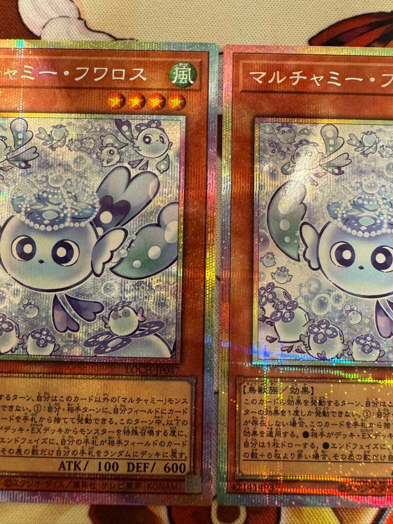マルチャミー・フワロス プリズマ　3枚セット