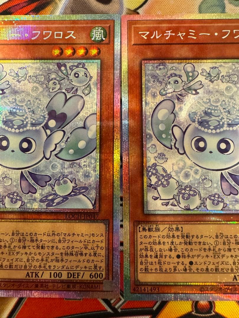 マルチャミー・フワロス プリズマ　3枚セット