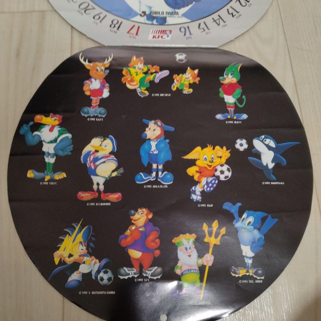 1995年　Ｊリーグ　カレンダー