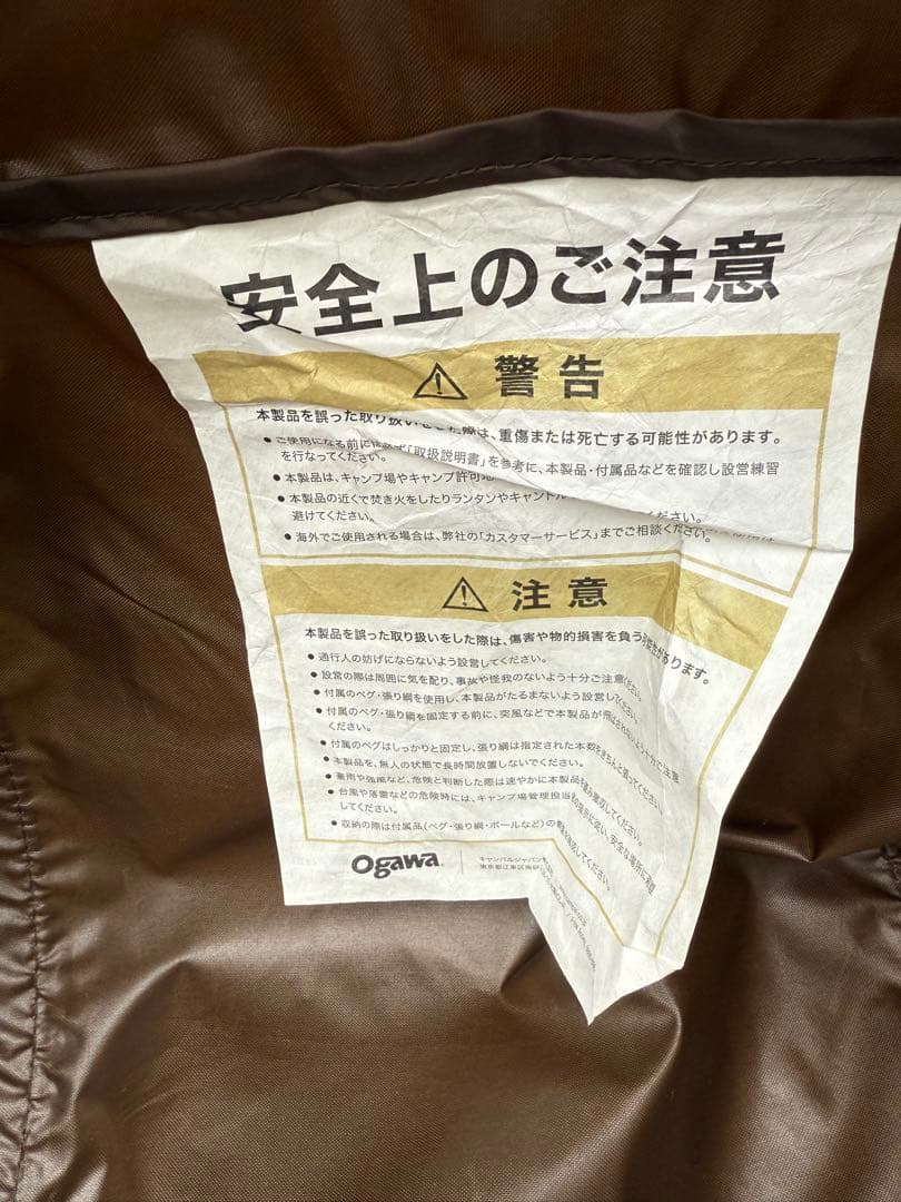 Vigas ogawa テント