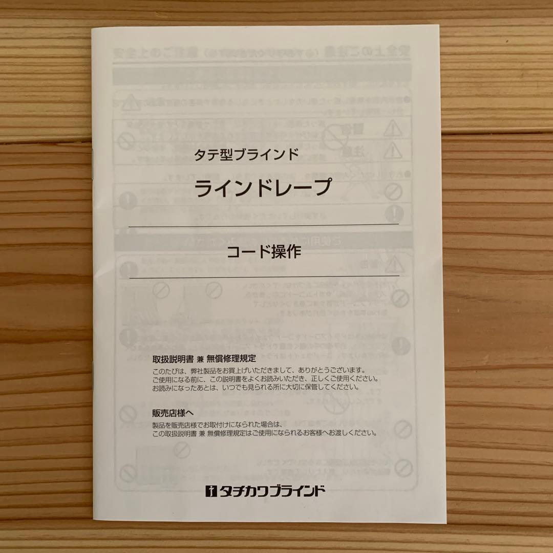 2025.5月購入「タチカワ」スラットのみ(遮熱) 左右2台セット