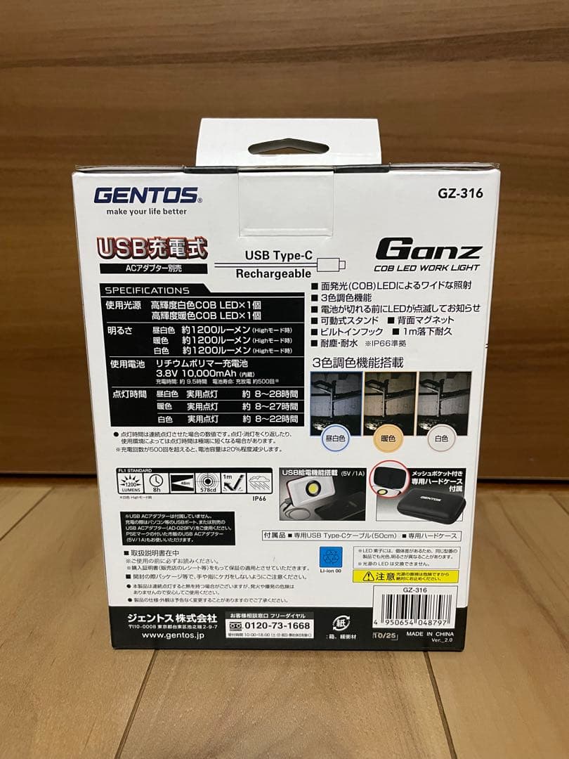 ライト・ランタン GENTOS GZ-316