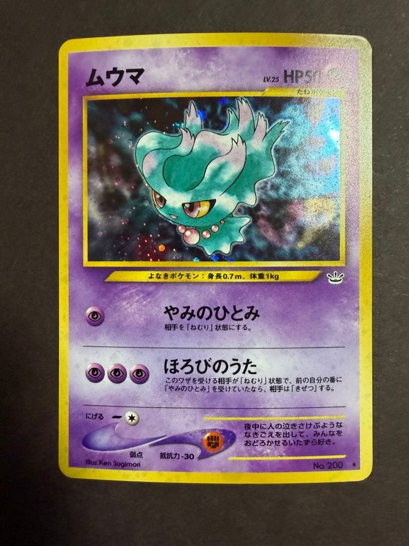 ポケモンカード 旧裏 9枚まとめ売りセット