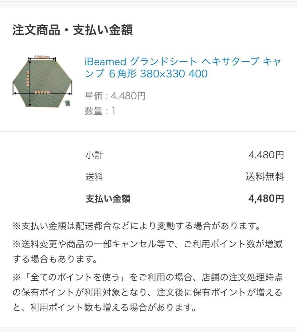 シート付（未使用）ayamaya 4〜6人用ポップアップテント