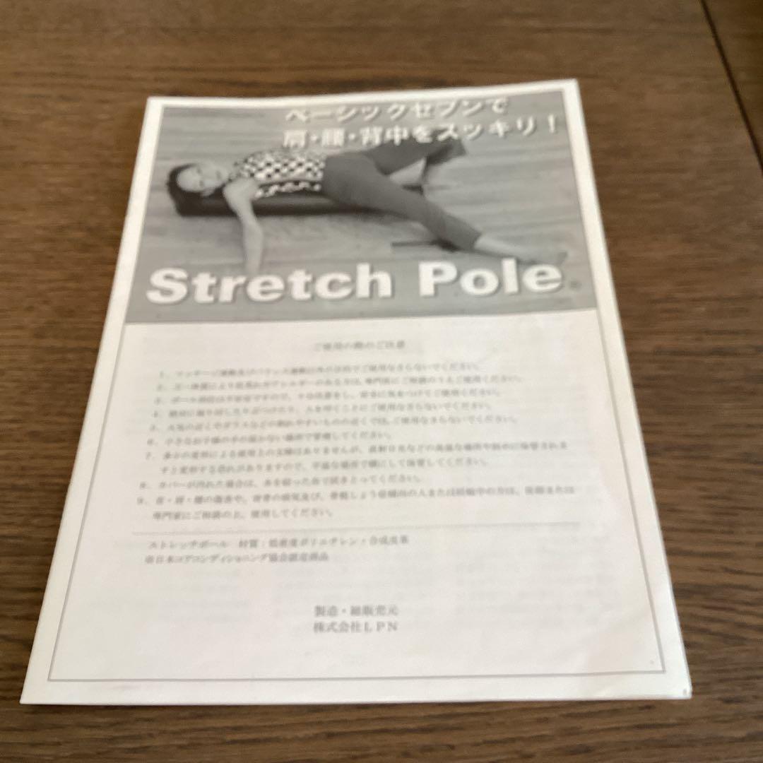 LPN 正規品 Strech Pole EX ネイビー ストレッチポール