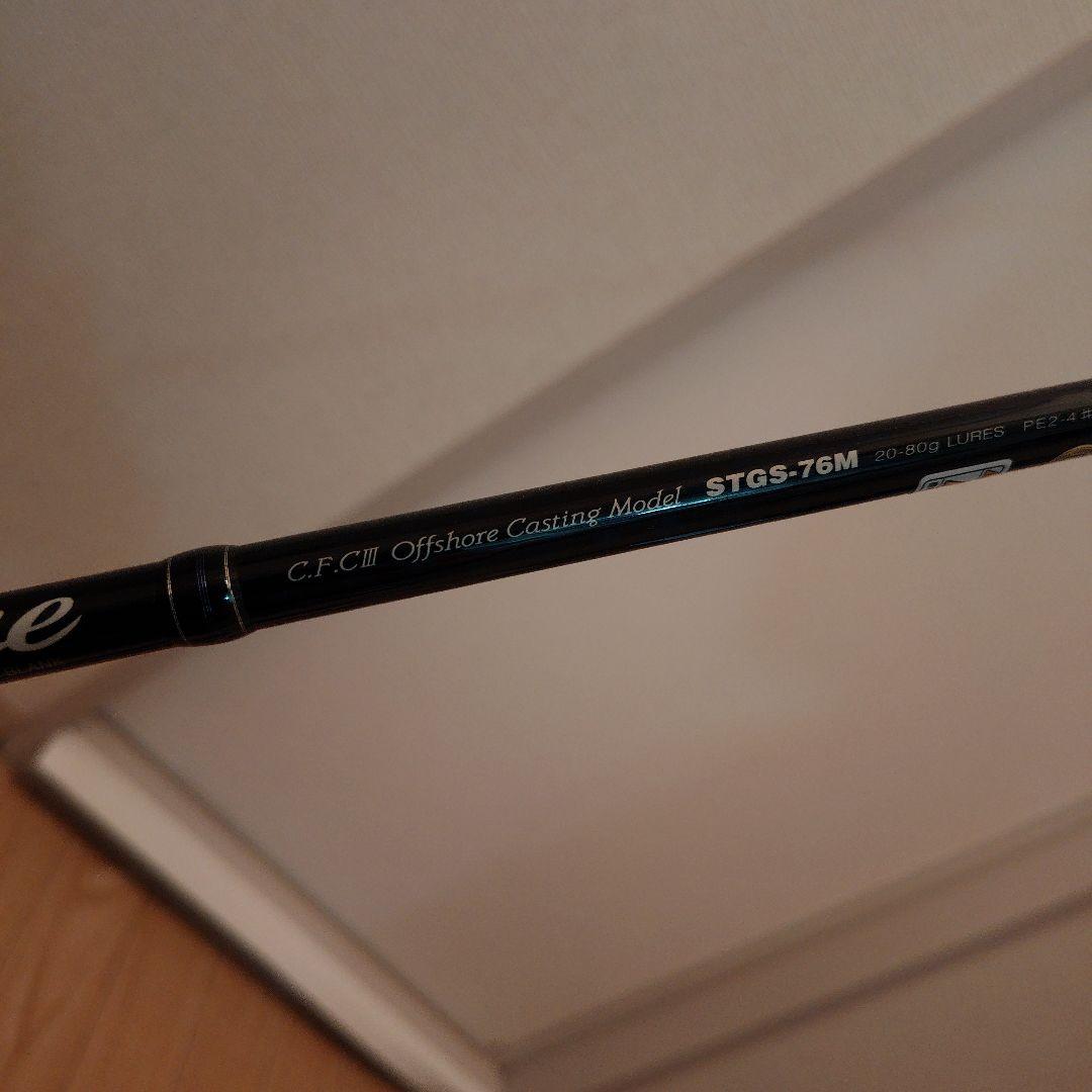 parms Sea Rapture STGS-76M オフショアロッド