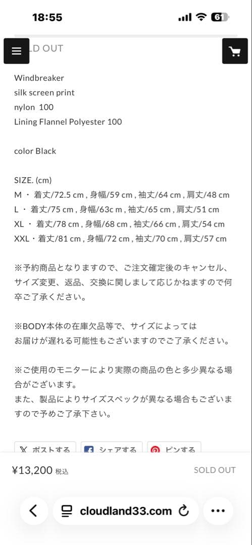 jesse着用　jsf J's BALL COACH JACKET