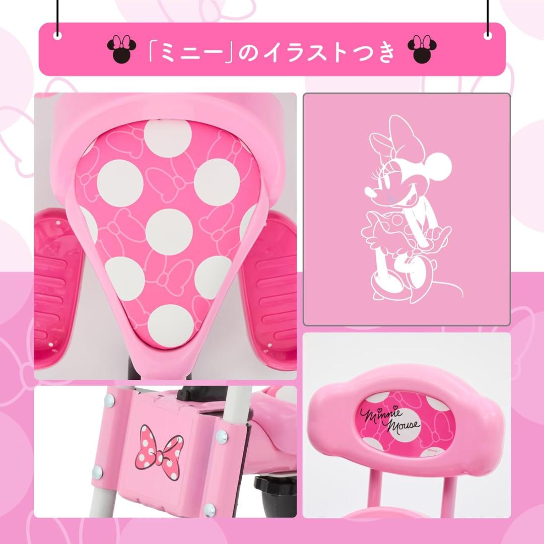 【開封済・未使用】アイデス ディズニー ミニー 三輪車 手押し棒付き 安心ガード