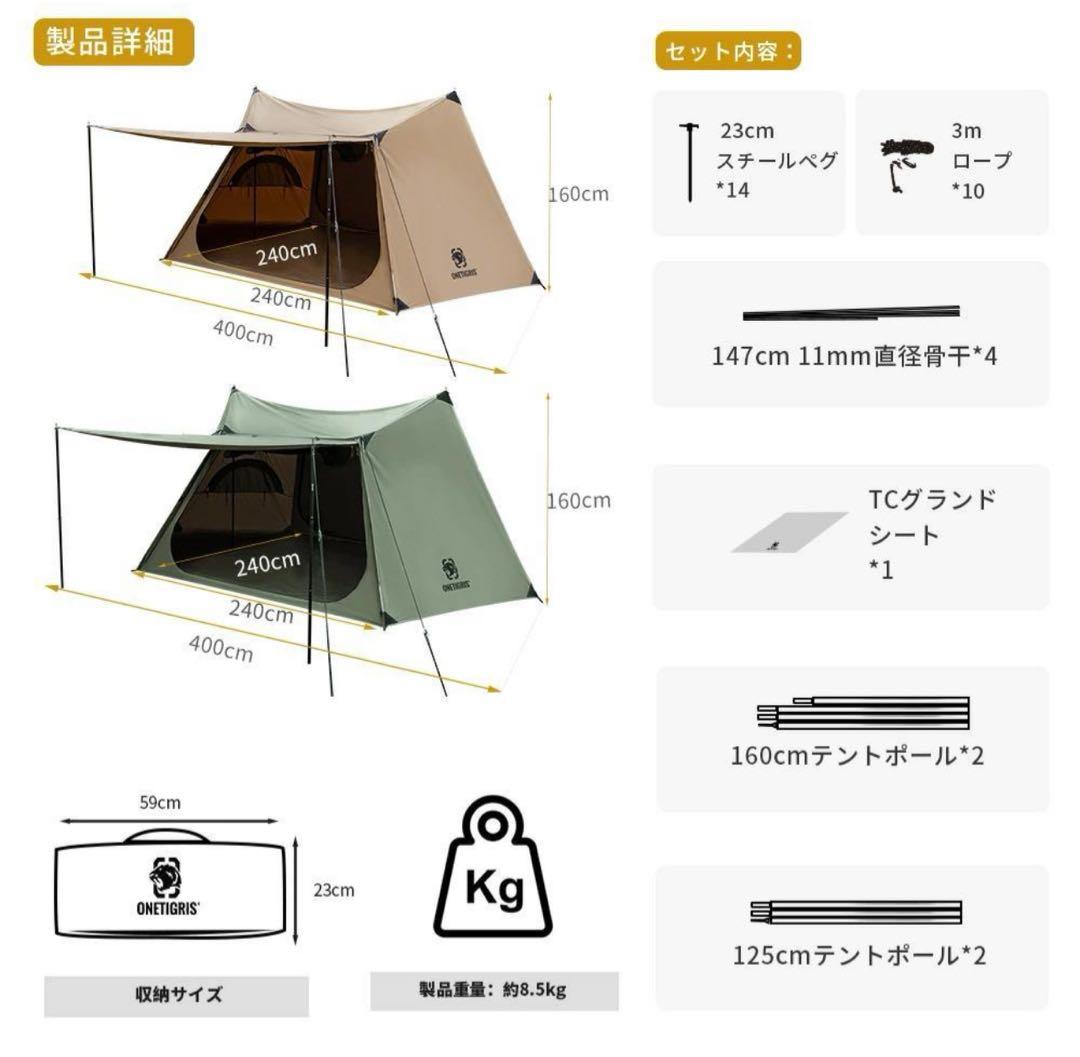 【おまけ付き】onetigris ソロホームステッドTC +ハスクバーナ 手斧