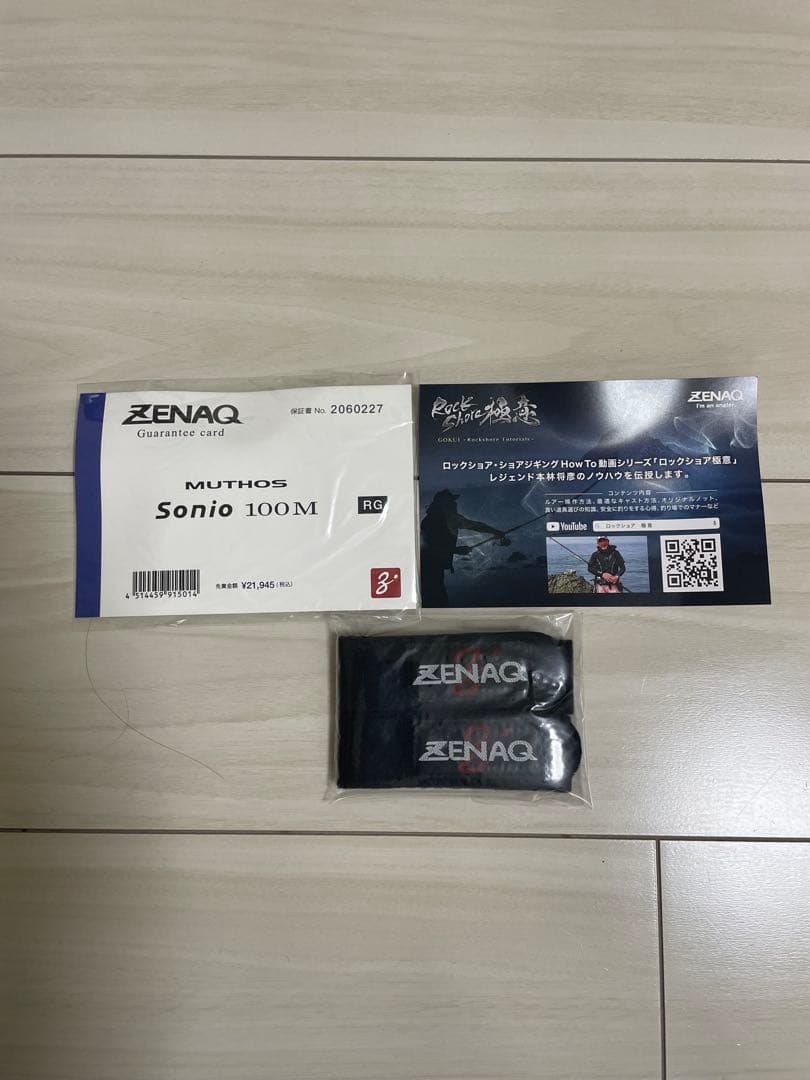 ゼナックミュートスソニオ100M RGガイド美品