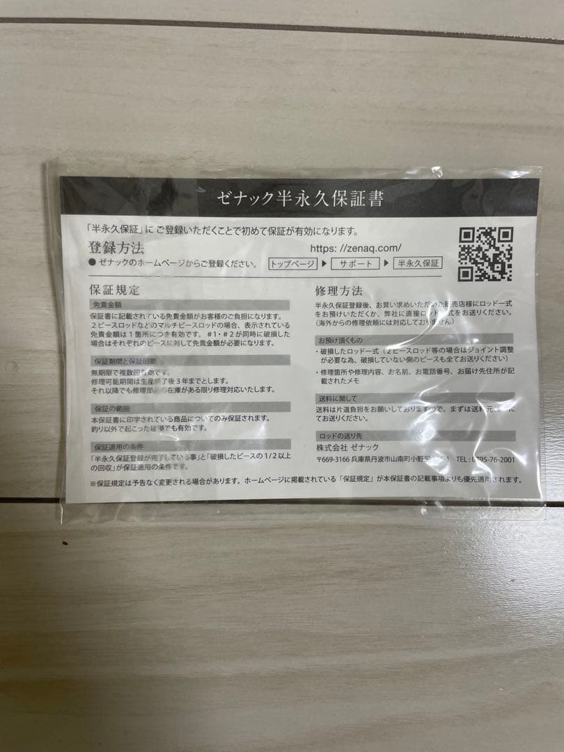 ゼナックミュートスソニオ100M RGガイド美品