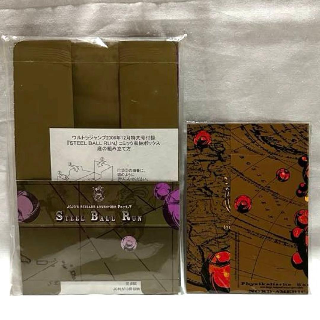 ジョジョの奇妙な冒険 スティール・ボール・ラン 1巻 カバー & ボックス
