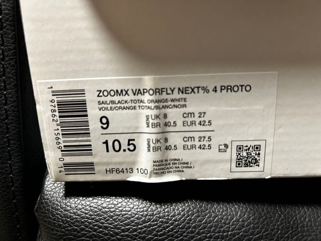 スパイク・シューズ NIKE ZOOMX VAPORFLY NEXT% 4 PROTO 27.0cm