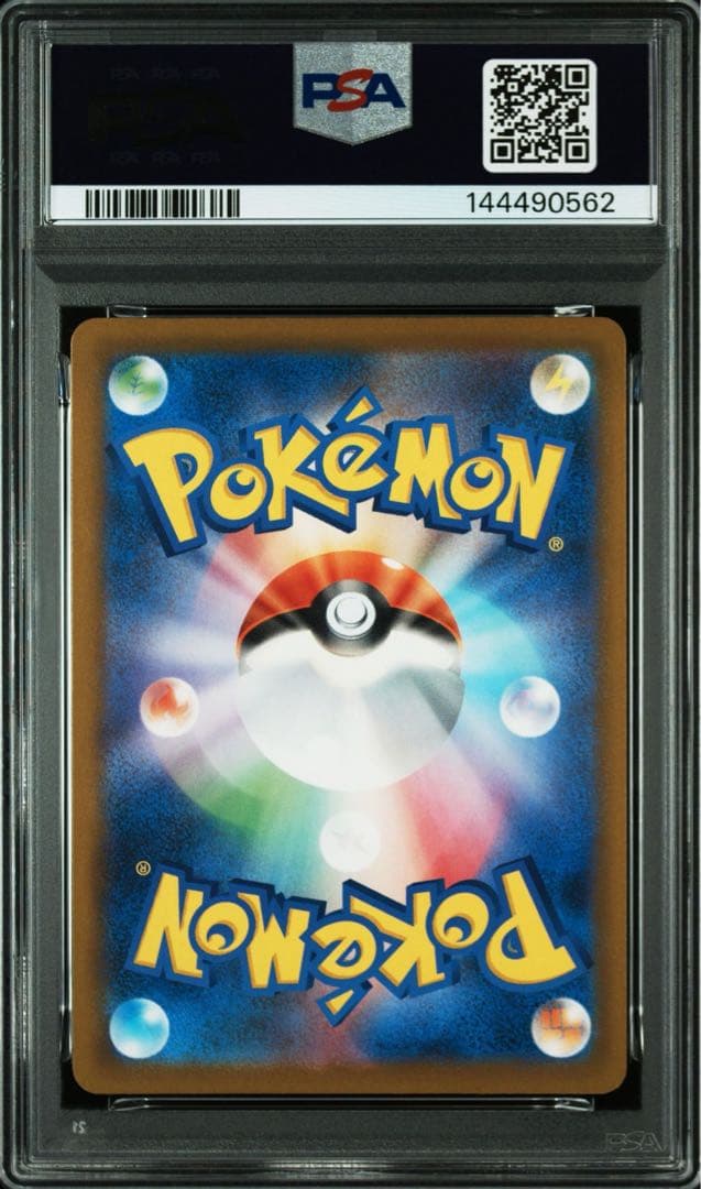 d*7様 ロケット団のミュウツーex SAR PSA10