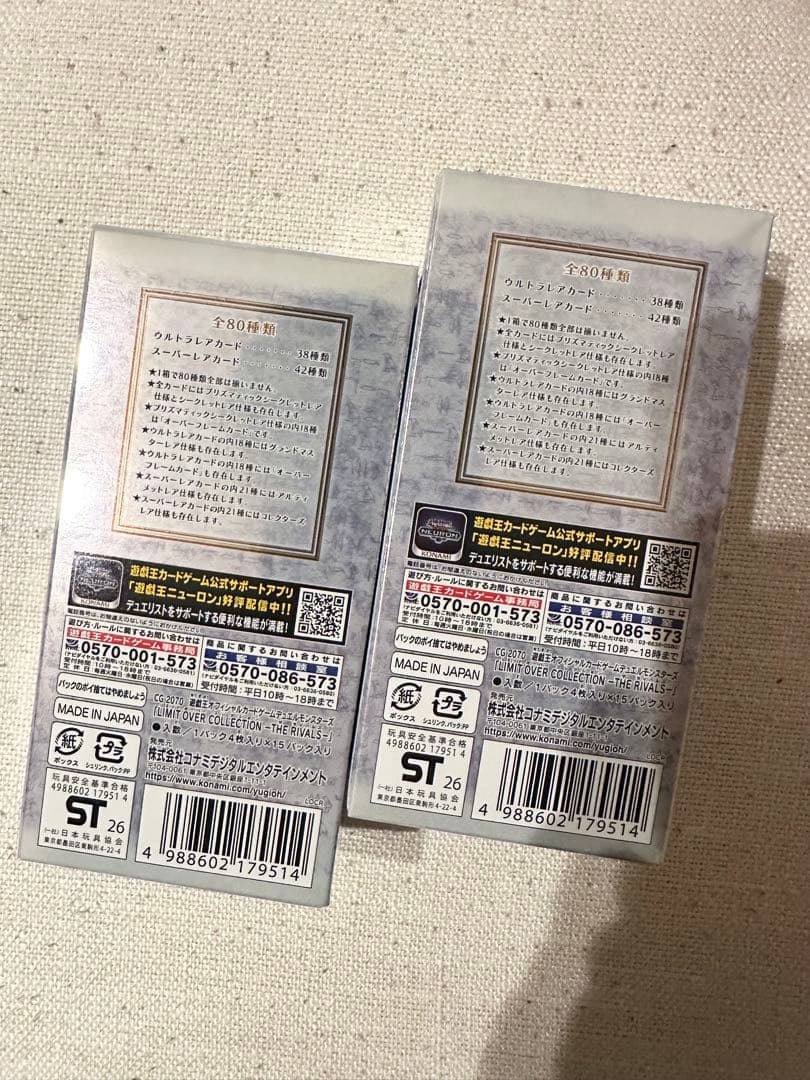 新品　シュリンク無し　遊戯王OCG リミットオーバーコレクション ザ ライバルズ