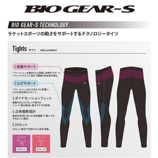 ミズノ公式 バイオギアS ロングタイツ ラケットスポーツ レディース