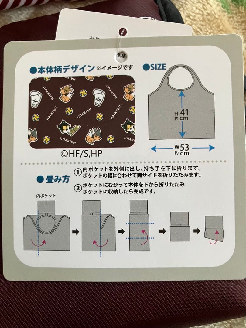 ハイキュー 稲荷崎高校 グッズ セット まとめ売り