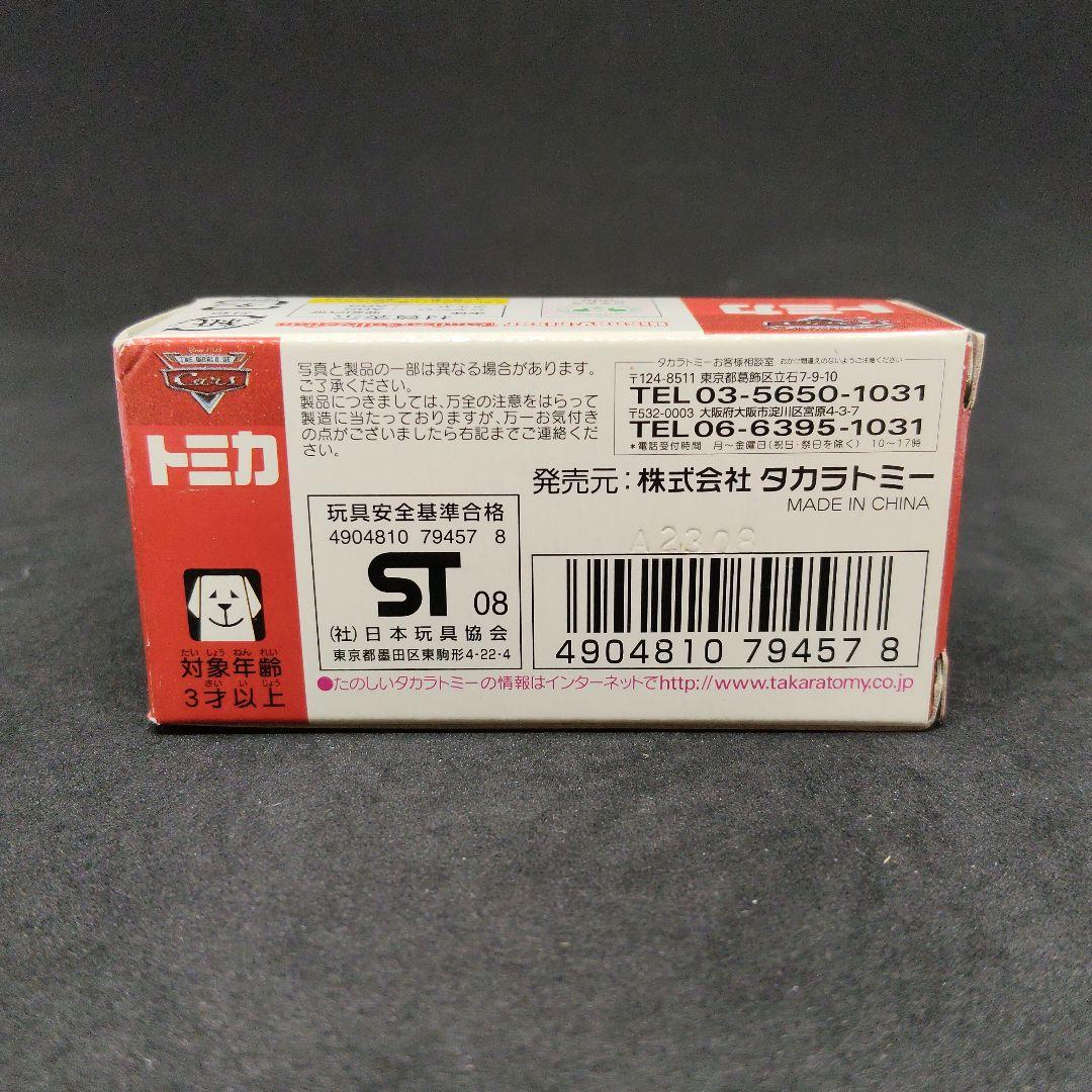【新品 未使用】ライトニングマックイーン （マットダートタイプ）トミカ カーズ