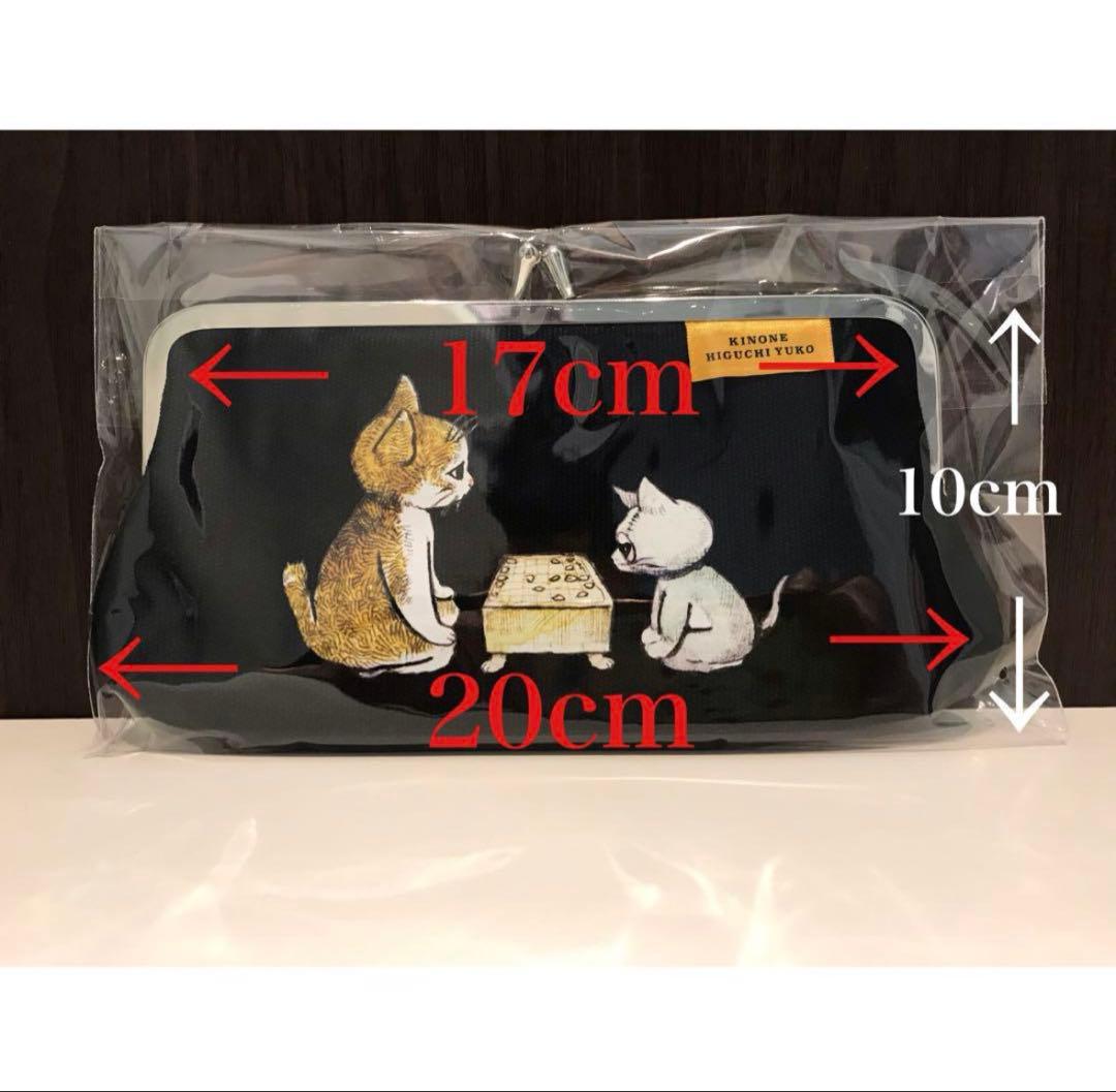 新品　ヒグチユウコ 棋の音 ペン＆メガネケース/パイナップル戦　ポストカード付