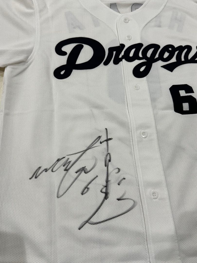 平田良介選手 前後直筆サイン入り ユニフォーム 6新品未使用