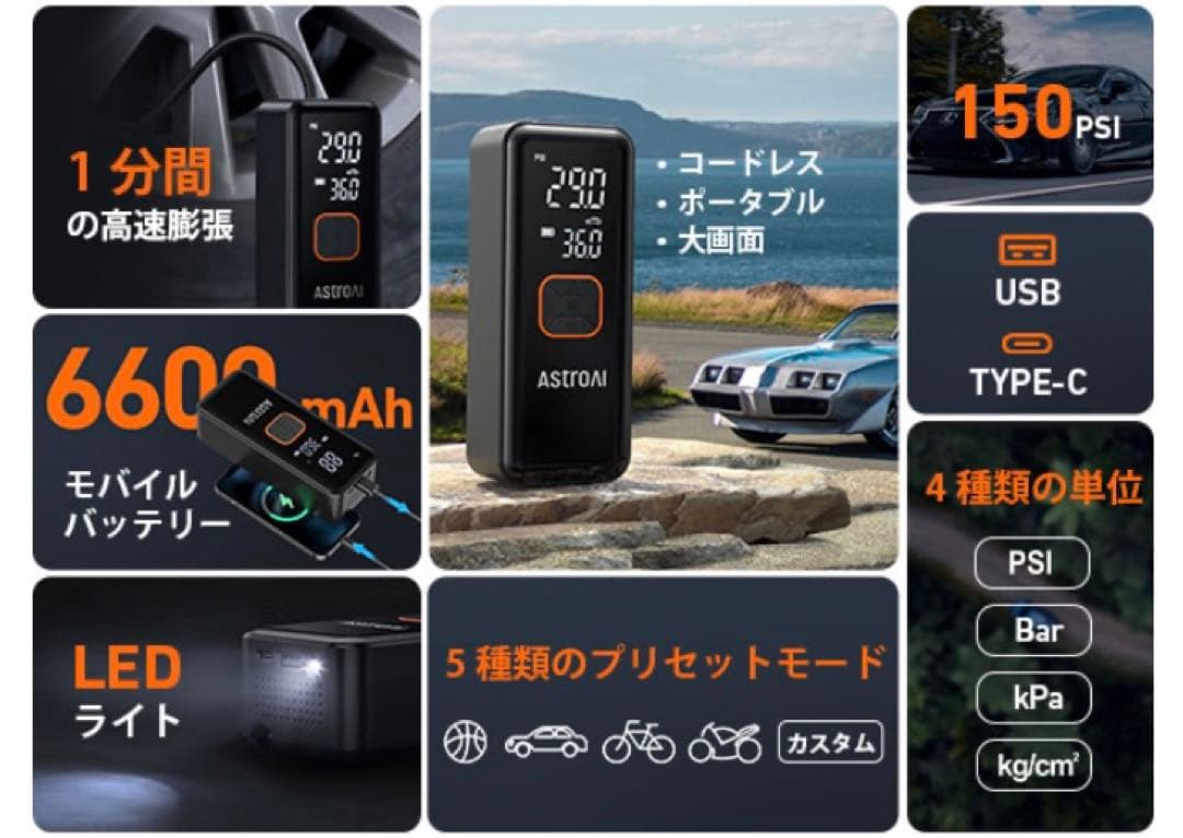 電動 エアコンプレッサー 車 空気入れ 自動車 6600mAh 充電式