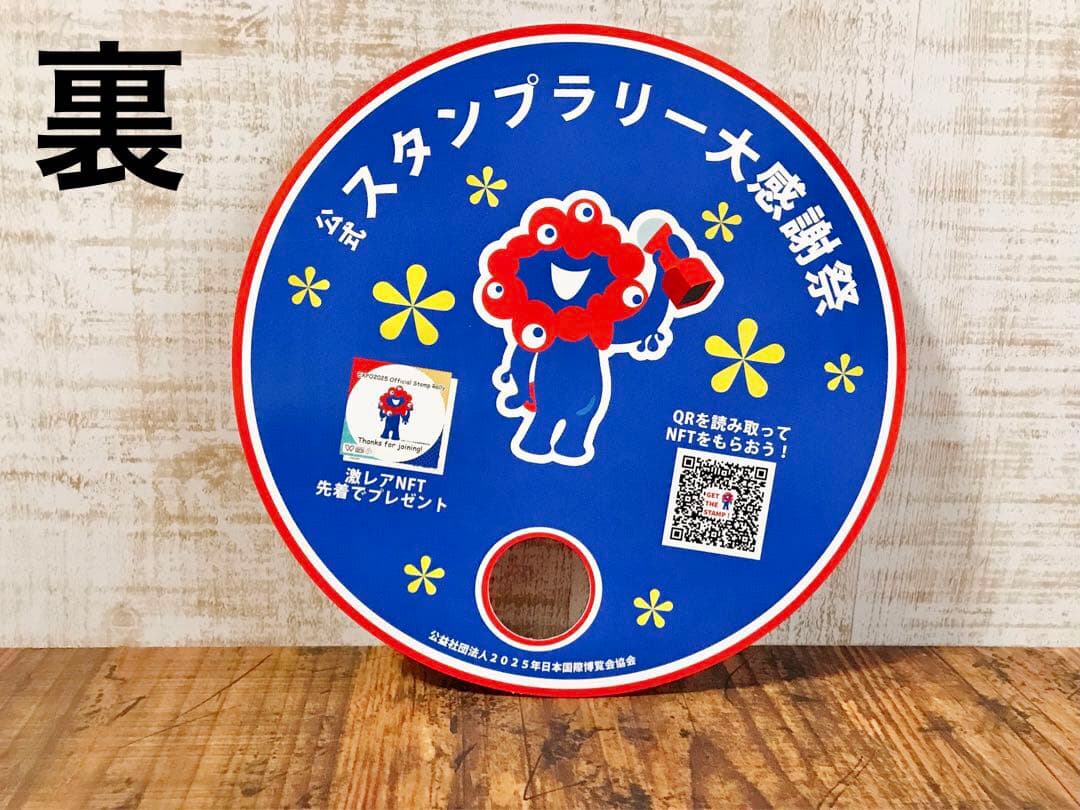 （週末特価) 白ミャクミャク ぬいぐるみ M 万博 ハイハイ 這い型 白