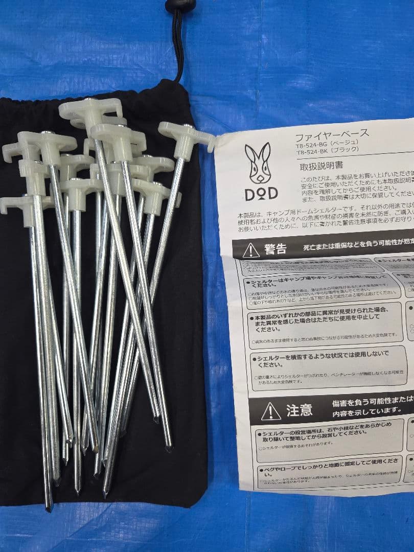DOD FIRE BASE ファイヤーベース　T8-524-BK　ブラック