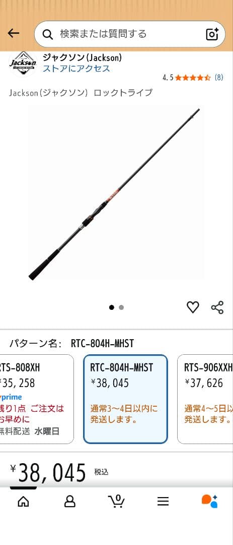 ジャクソン　ロックトライブ　RTS-804H-MHST　ハードロック
